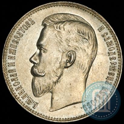 Фото 1 рубль 1911 года (ЭБ) 