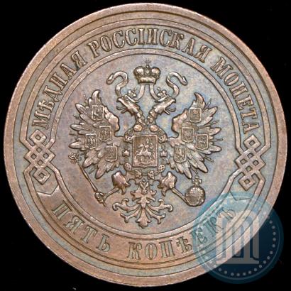 Фото 5 копеек 1911 года СПБ 