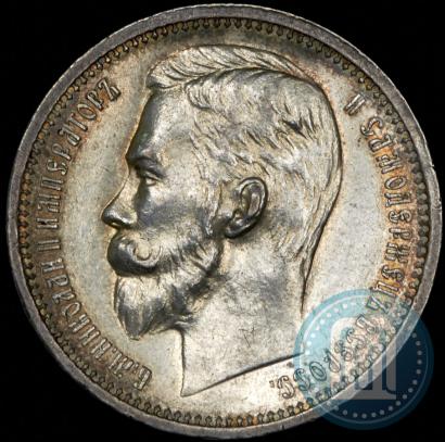 Picture 1 rouble 1912 year (ЭБ) 