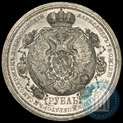 Picture 1 rouble 1912 year (ЭБ) "In commemoration of centenary of Patriotic War of 1812"