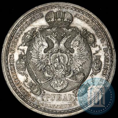 Picture 1 rouble 1912 year (ЭБ) "In commemoration of centenary of Patriotic War of 1812"