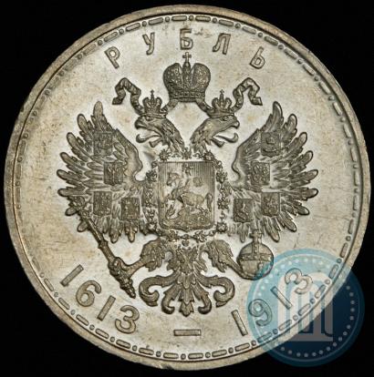 Picture 1 rouble 1913 year (ВС) "In commemoration of tercentenary of Romanov's dynasty"