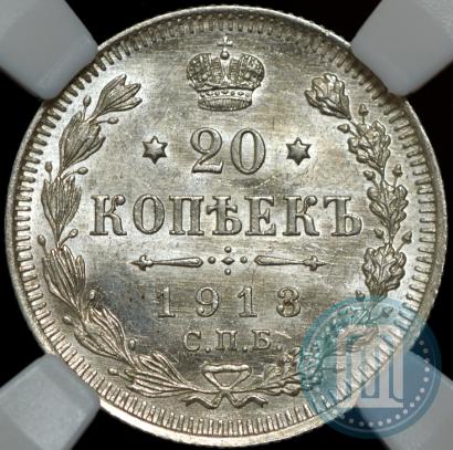 Picture 20 kopecks 1913 year СПБ-ВС 