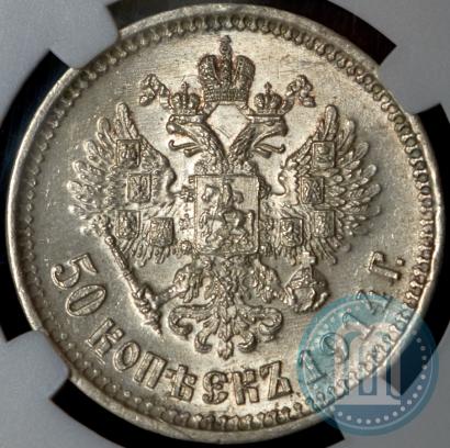 Фото 50 копеек 1914 года (ВС) 