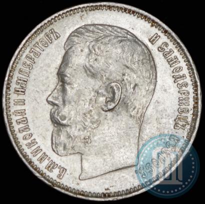 Фото 50 копеек 1914 года (ВС) 