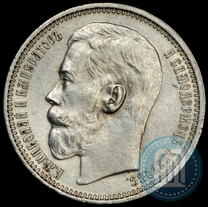 Фото 1 рубль 1915 года (ВС) 
