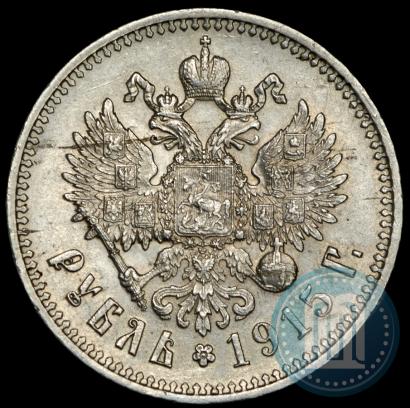 Фото 1 рубль 1915 года (ВС) 