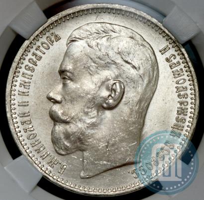 Picture 1 rouble 1915 year (ВС) 