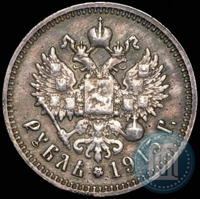 Фото 1 рубль 1915 года (ВС) 