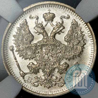 Фото 20 копеек 1915 года ВС 
