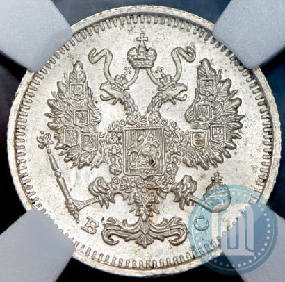 Фото 10 копеек 1915 года ВС 