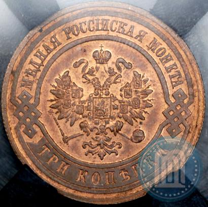 Фото 3 копейки 1915 года  