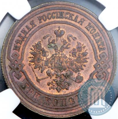 Фото 3 копейки 1915 года  