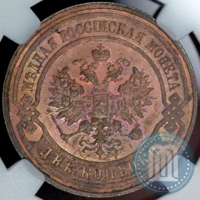 Фото 2 копейки 1915 года  