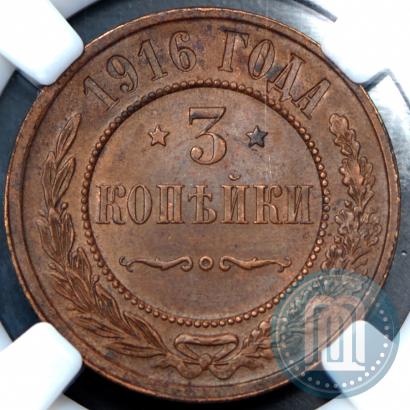 Picture 3 kopecks 1916 year  