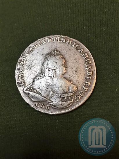 Фото 1 рубль 1743 года СПБ 