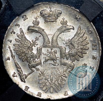 Фото 1 рубль 1732 года  