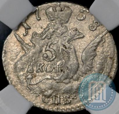 Фото 5 копеек 1758 года СПБ 