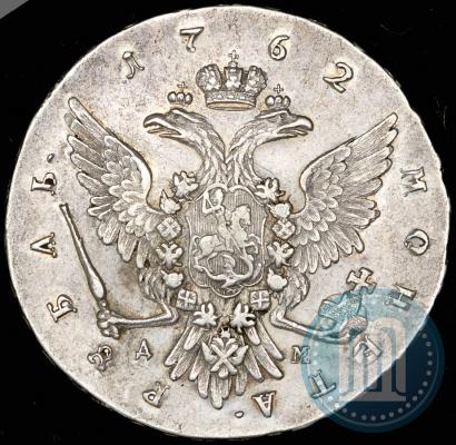 Фото 1 рубль 1762 года ММД-ДМ 