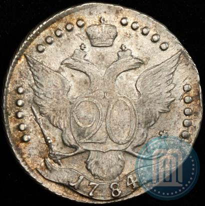 Фото 20 копеек 1784 года СПБ 