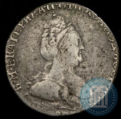 Фото Гривенник 1784 года СПБ 