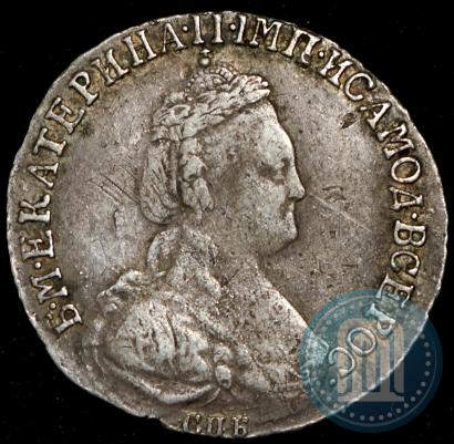 Фото 15 копеек 1785 года СПБ 