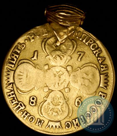 Фото 5 рублей 1786 года СПБ 