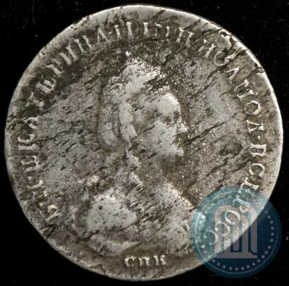 Picture Polupoltinnik 1787 year СПБ-ЯА 