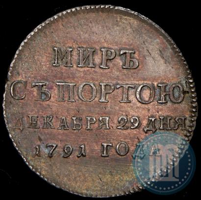 Picture Token Coin 1791 year  "Peace with Turks"