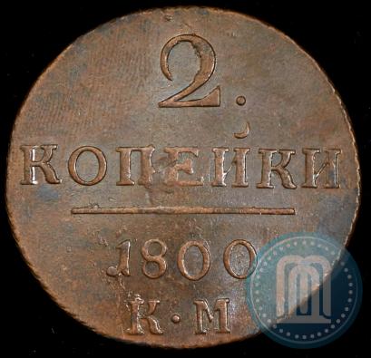 Picture 2 kopecks 1800 year КМ 