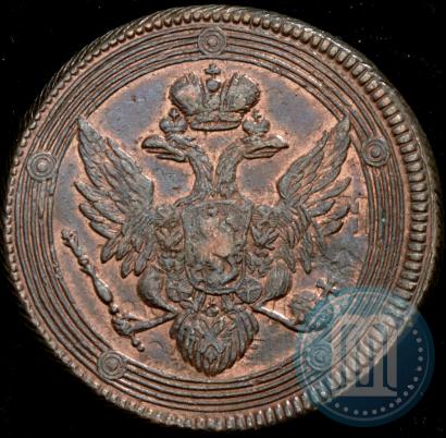Фото 5 копеек 1805 года ЕМ 
