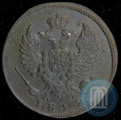 Picture Denga 1812 year КМ-АМ 