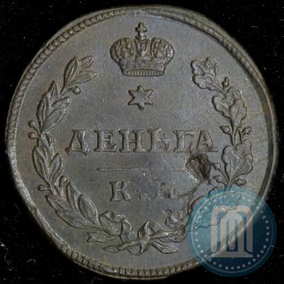 Picture Denga 1812 year КМ-АМ 