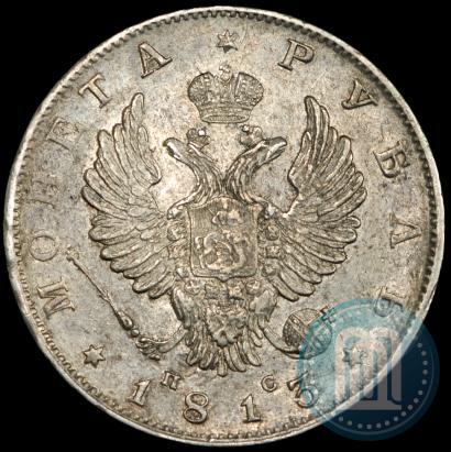 Picture 1 rouble 1813 year СПБ-ПС 