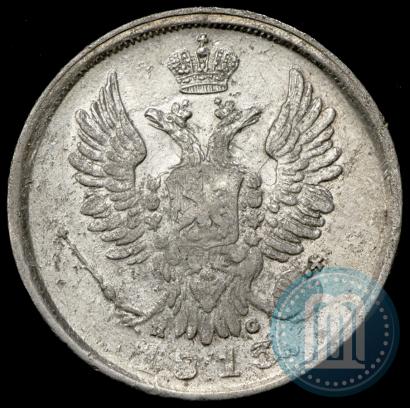 Фото 20 копеек 1813 года СПБ-ПС 