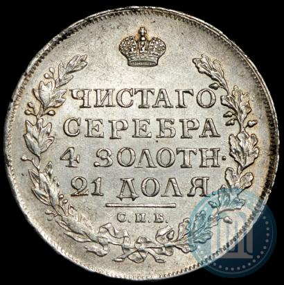 Фото 1 рубль 1815 года СПБ-МФ 