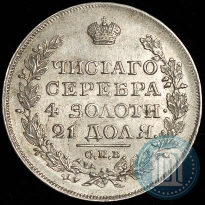 Фото 1 рубль 1819 года СПБ-ПС 