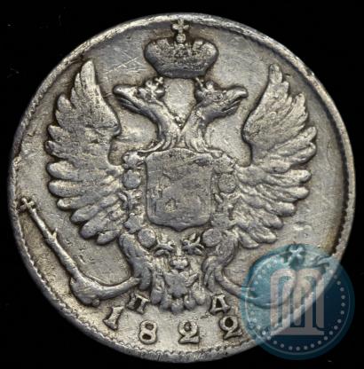 Picture 10 kopecks 1822 year СПБ-ПД 