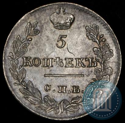 Фото 5 копеек 1823 года СПБ-ПД 