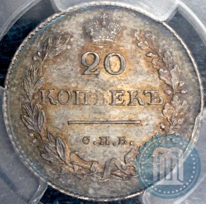 Фото 20 копеек 1826 года СПБ-НГ "Орел с опущенными крыльями"