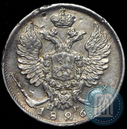 Фото 10 копеек 1826 года СПБ-НГ "Орел с поднятыми крыльями"
