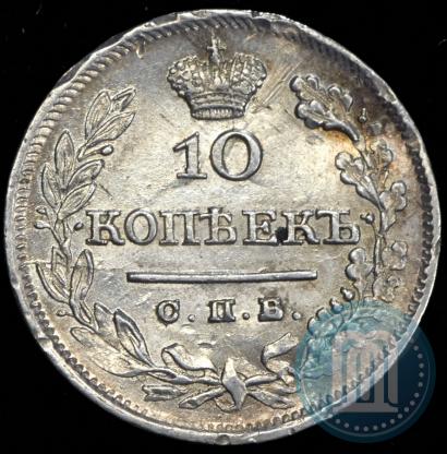 Фото 10 копеек 1826 года СПБ-НГ "Орел с поднятыми крыльями"