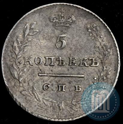 Фото 5 копеек 1827 года СПБ-НГ 