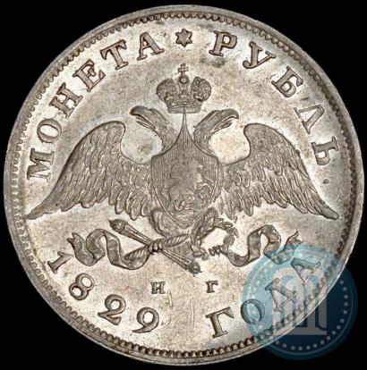 Picture 1 rouble 1829 year СПБ-НГ 