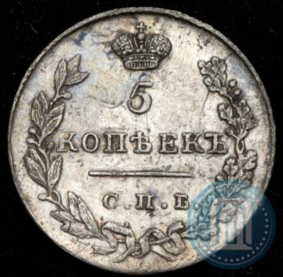 Фото 5 копеек 1830 года СПБ-НГ 