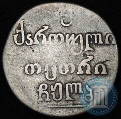 Picture Doble abaz 1832 year ВК 