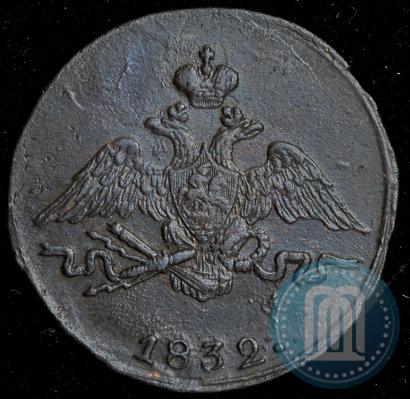 Фото 1 копейка 1832 года СМ 