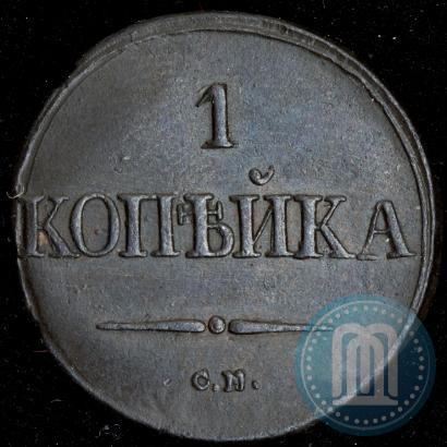 Фото 1 копейка 1832 года СМ 