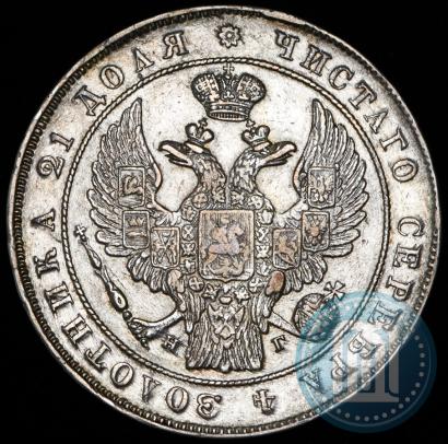 Фото 1 рубль 1833 года СПБ-НГ 