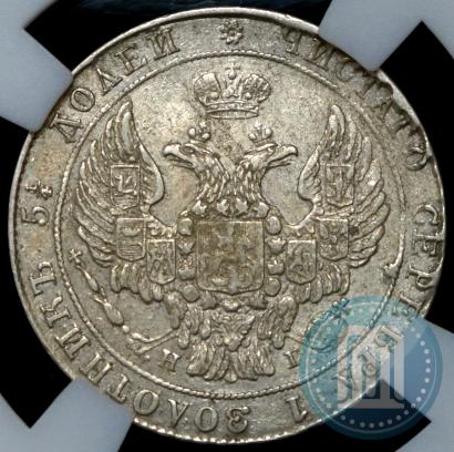 Фото 25 копеек 1837 года СПБ-НГ 